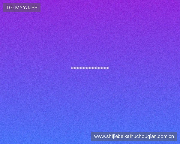 世界杯加纳对阵巴拿马球员评分详细分析与赛后表现点评 世界杯加纳对阵巴拿马球员评分详细分析与赛后表现点评