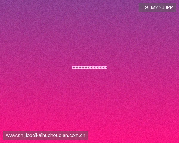 奥地利对约旦历史交锋纪录全面分析与比赛亮点回顾