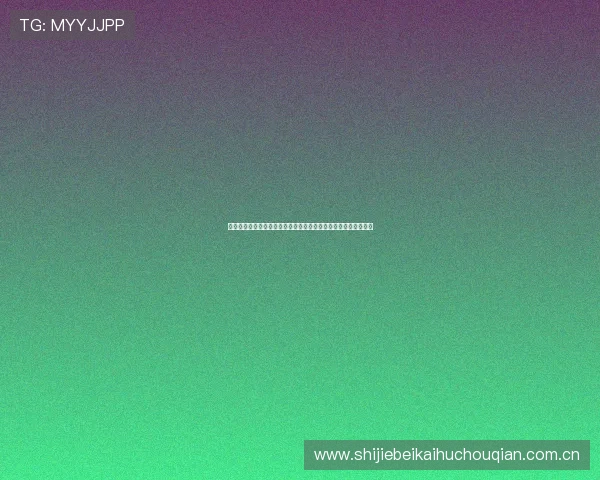 奥地利与约旦世界杯比赛地点在哪个城市,比赛场馆信息全面解析 奥地利与约旦世界杯比赛地点在哪个城市,比赛场馆信息全面解析