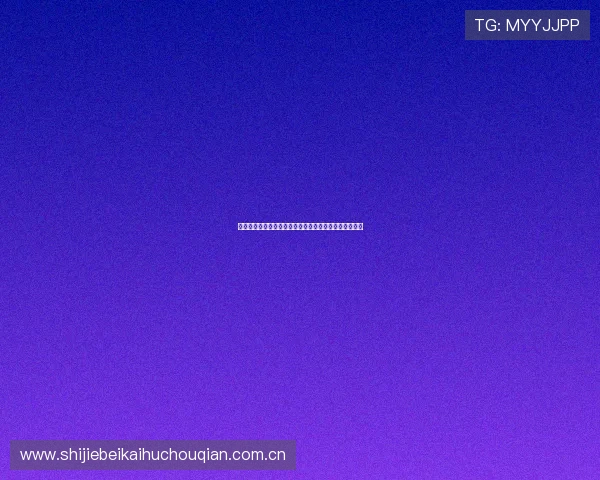 近期克罗地亚与英格兰足球交锋情况及比赛结果详细解析