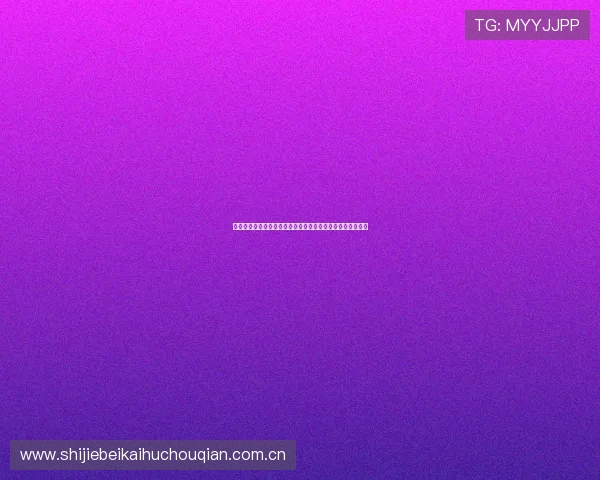 阿根廷世界杯控球战术的成功经验与约旦球队的防守策略研究