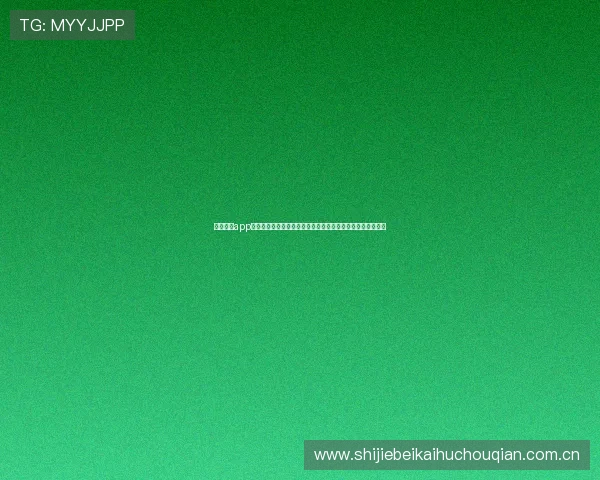 乐打体育app下载官网电脑版提供最新世界杯赛事直播与精彩集锦全景呈现