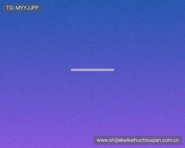 江南体育登录链接提供全面世界杯赛事资讯与实时比分更新服务 江南体育登录链接提供全面世界杯赛事资讯与实时比分更新服务