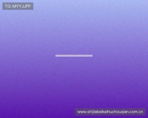 博人真人版世界杯专题：深度剖析体育赛事中的明星表现与观众热情
